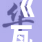 《瓦罗兰特》新版本上线 引发玩家热议与期待