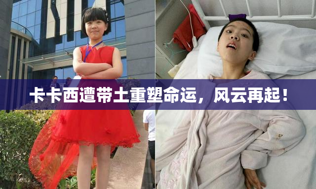 卡卡西遭带土重塑命运，风云再起！