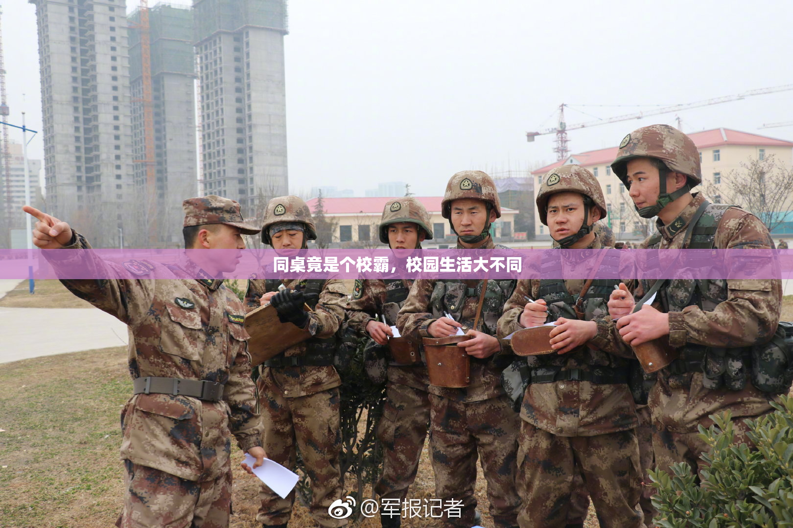 同桌竟是个校霸，校园生活大不同