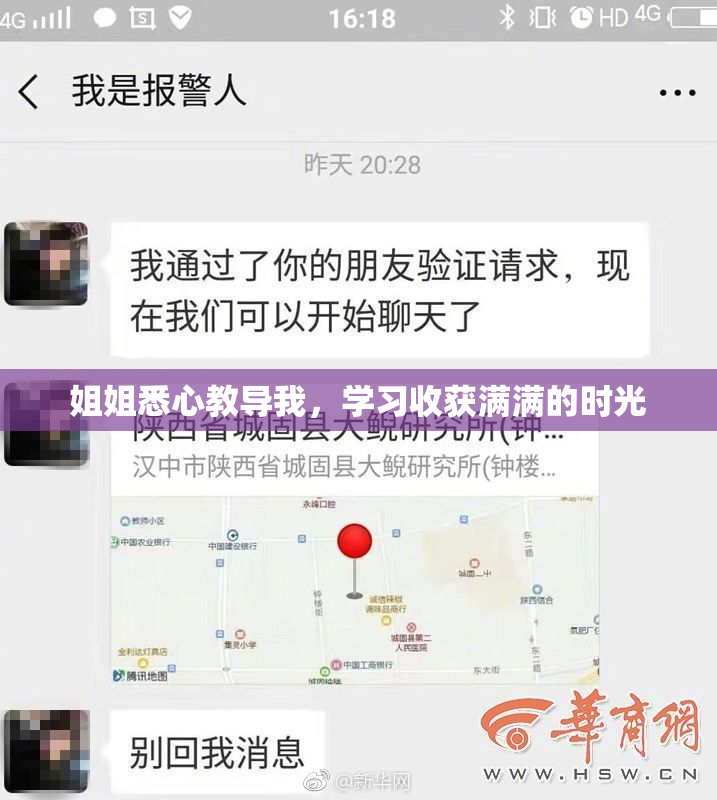 姐姐悉心教导我，学习收获满满的时光