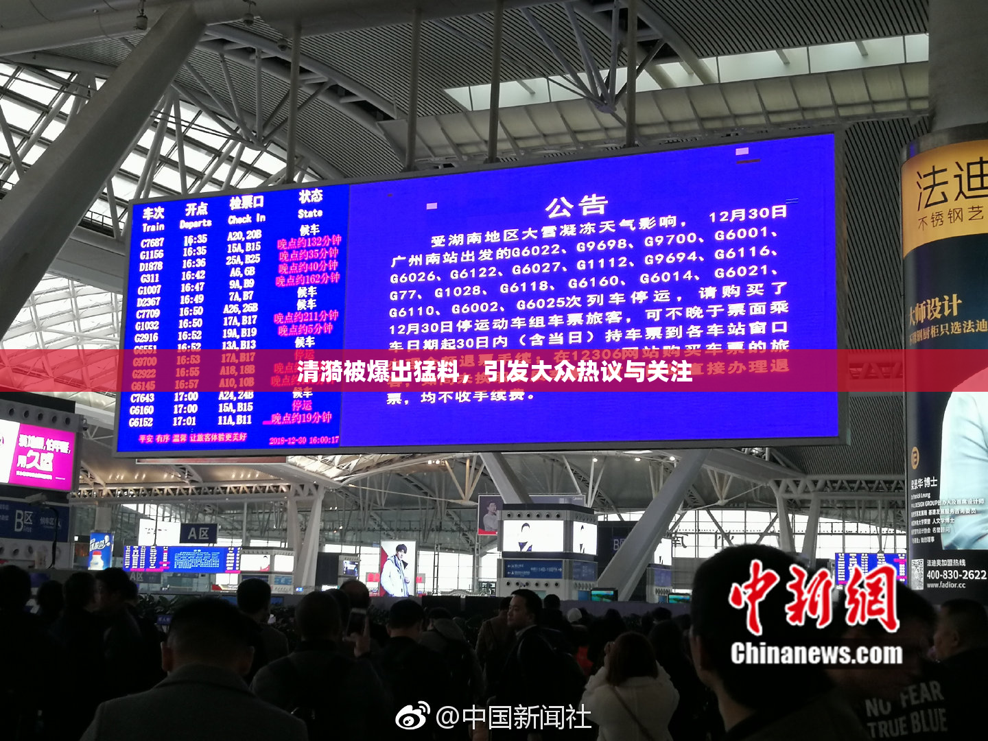 清漪被爆出猛料，引发大众热议与关注