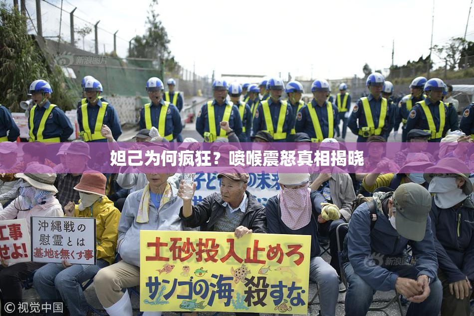 妲己为何疯狂？喷喉震怒真相揭晓