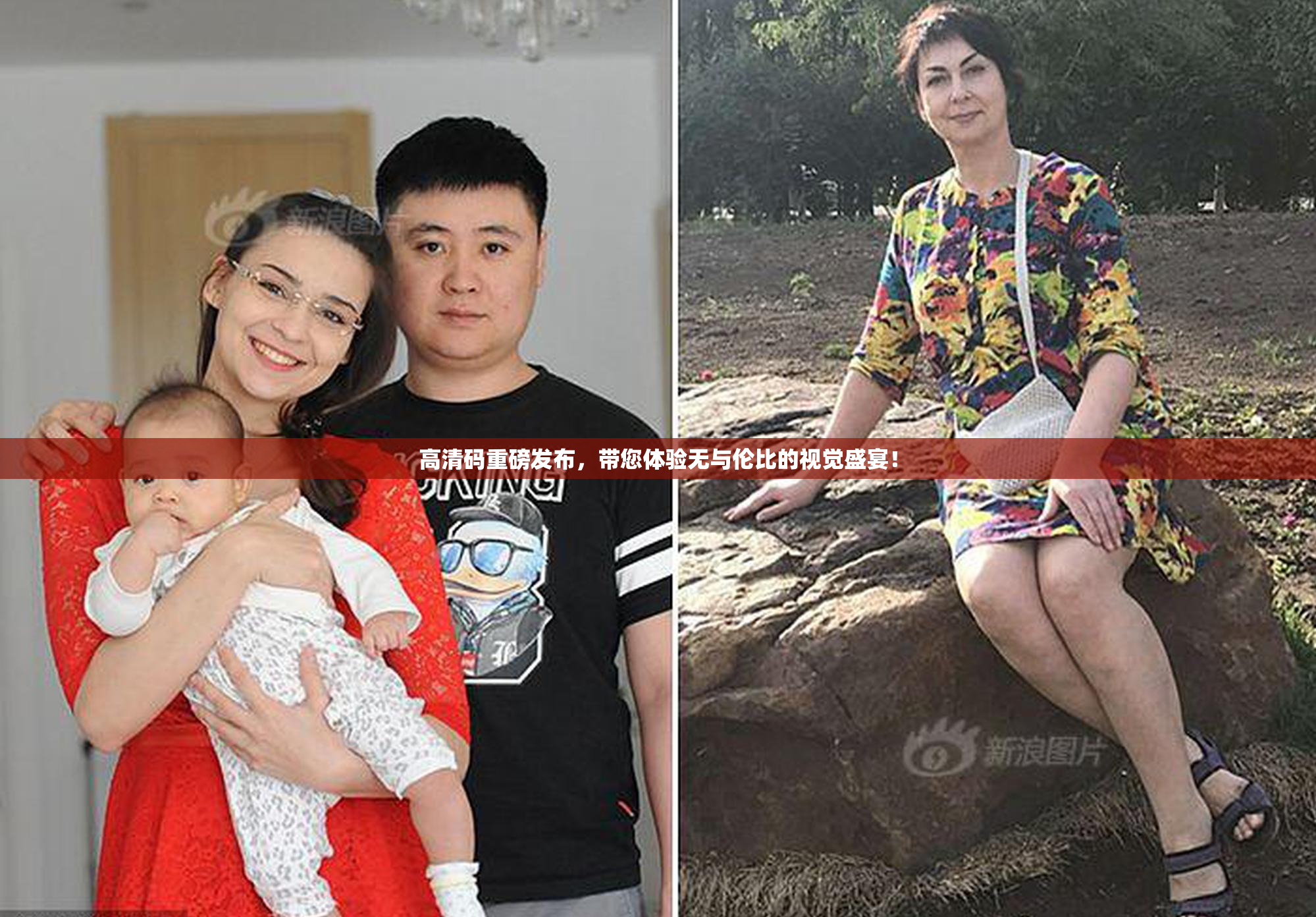 高清码重磅发布，带您体验无与伦比的视觉盛宴！