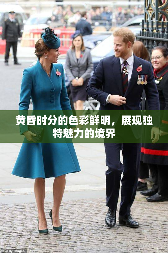 黄昏时分的色彩鲜明，展现独特魅力的境界