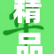 精品无码一区独特魅力，尽在全新体验中展现！