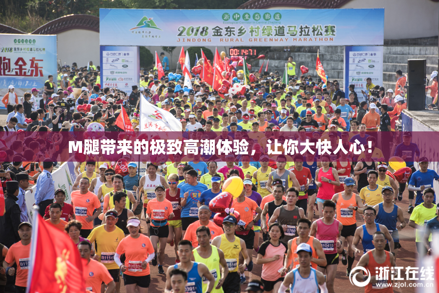 M腿带来的极致高潮体验，让你大快人心！