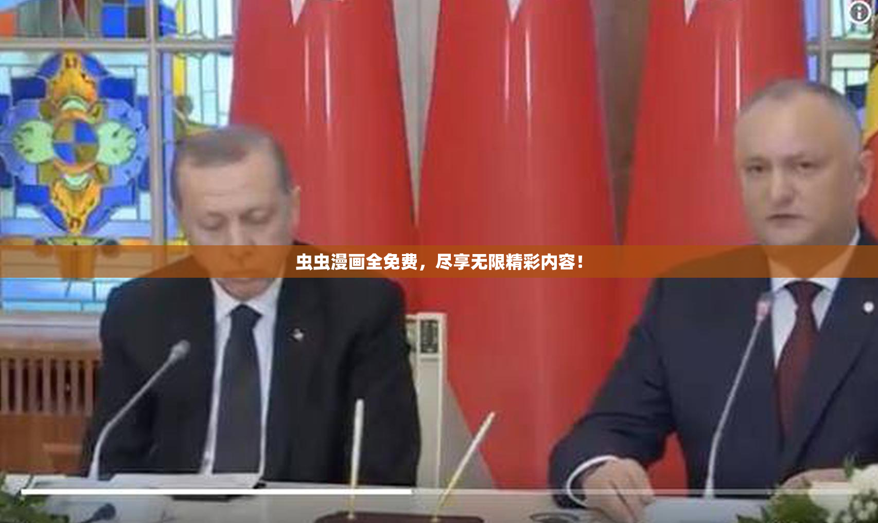 虫虫漫画全免费，尽享无限精彩内容！