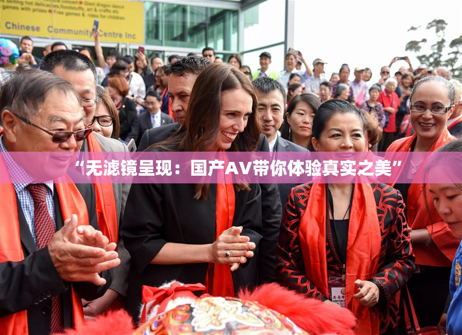 “无滤镜呈现：国产AV带你体验真实之美”