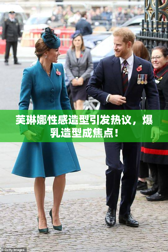 芙琳娜性感造型引发热议，爆乳造型成焦点！