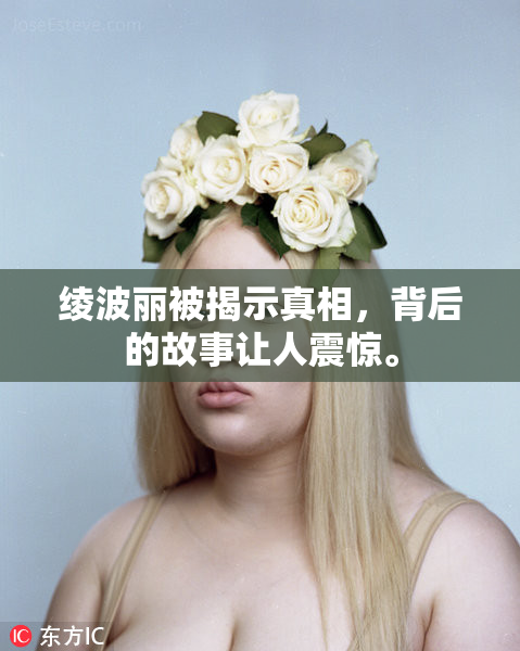 绫波丽被揭示真相，背后的故事让人震惊。