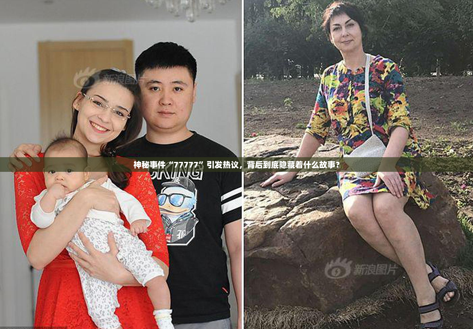 神秘事件“77777”引发热议，背后到底隐藏着什么故事？
