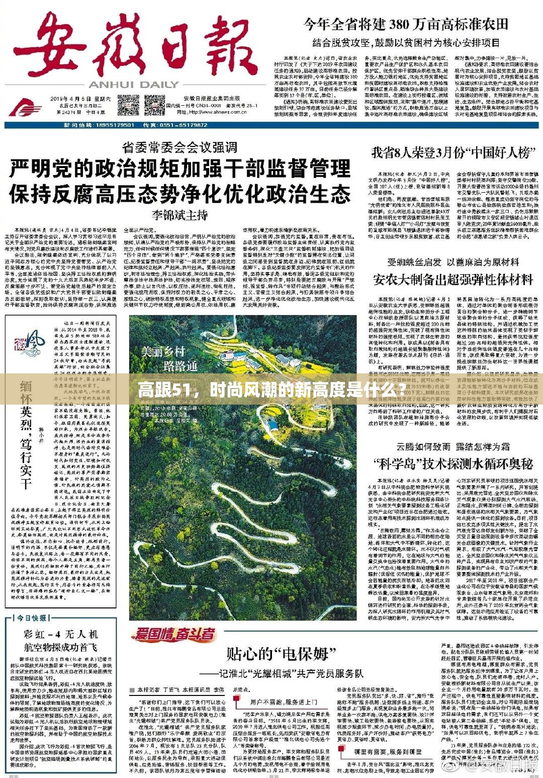 高跟51，时尚风潮的新高度是什么？
