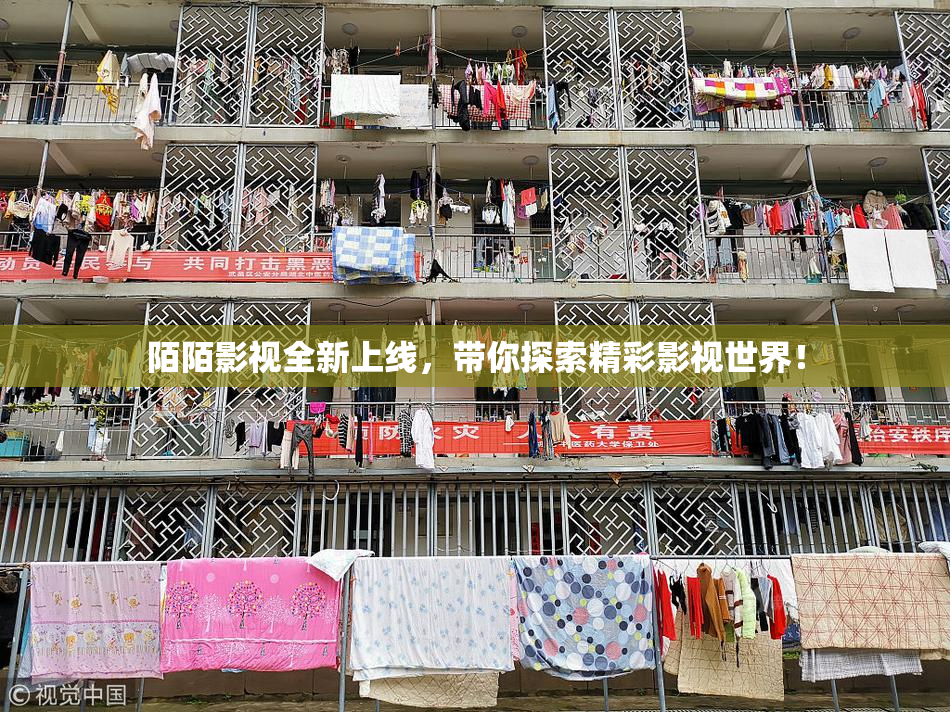 陌陌影视全新上线，带你探索精彩影视世界！