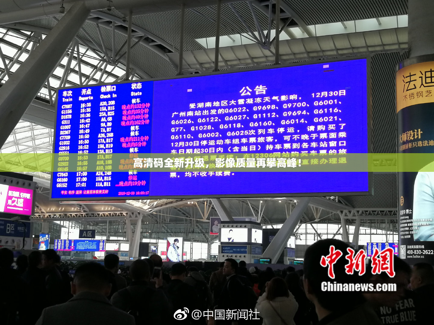 高清码全新升级，影像质量再攀高峰！