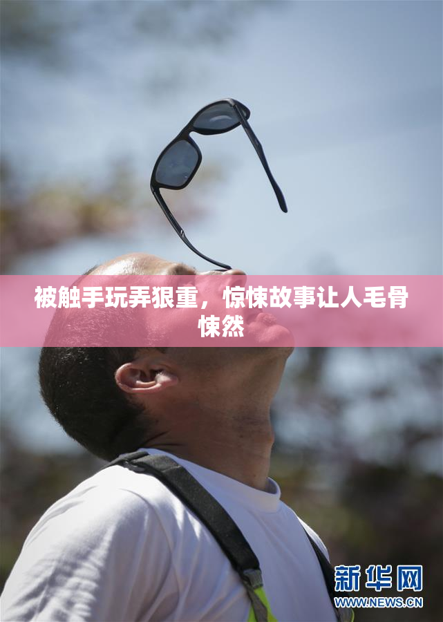 被触手玩弄狠重，惊悚故事让人毛骨悚然