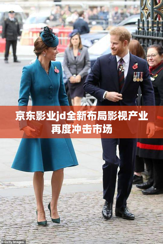 京东影业jd全新布局影视产业再度冲击市场