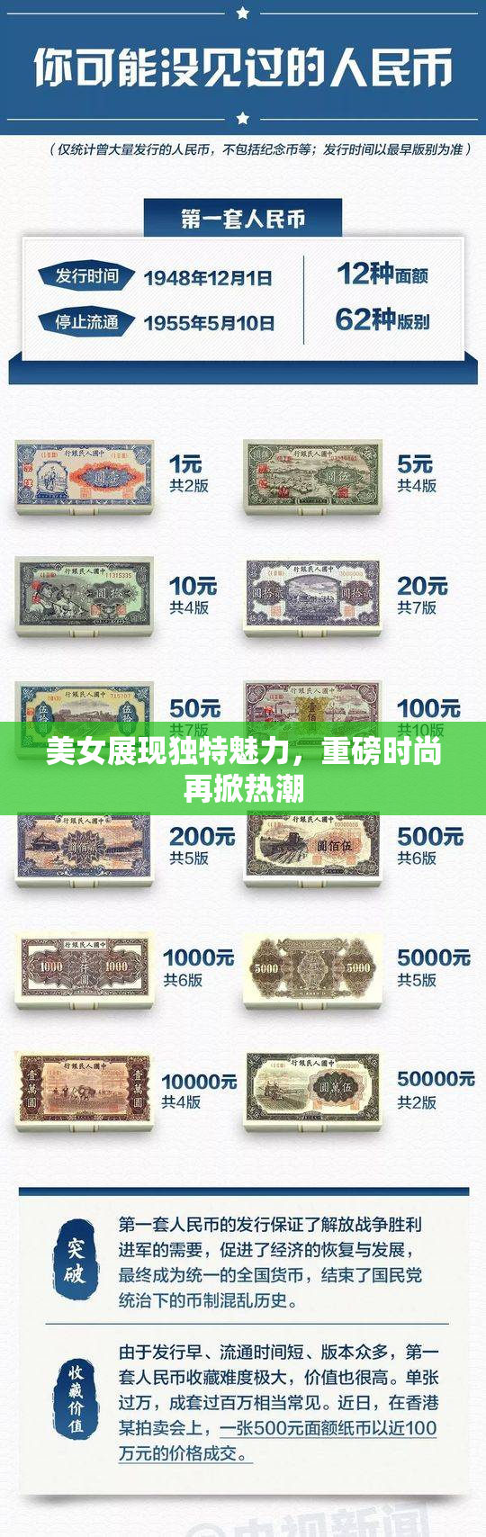 美女展现独特魅力，重磅时尚再掀热潮
