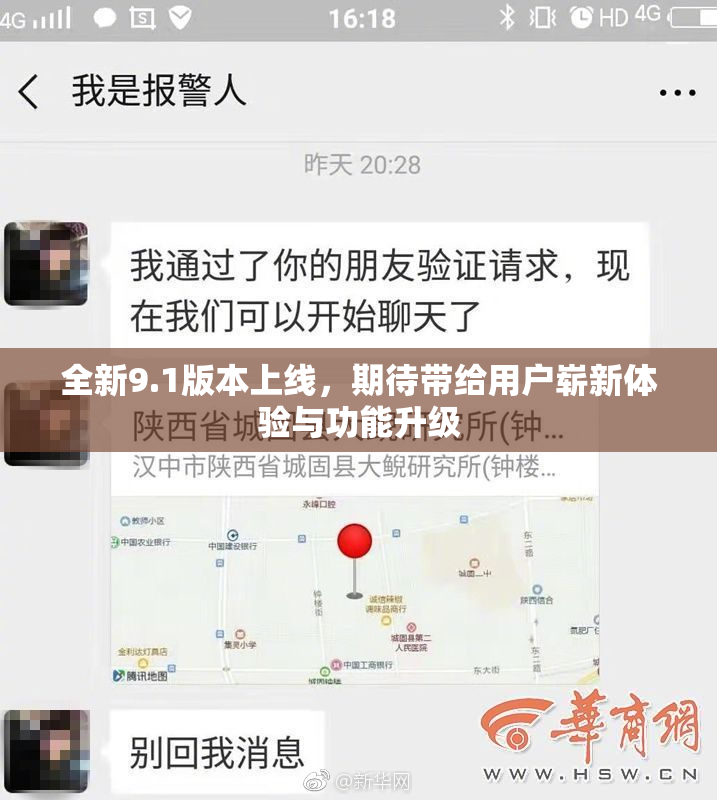 全新9.1版本上线，期待带给用户崭新体验与功能升级