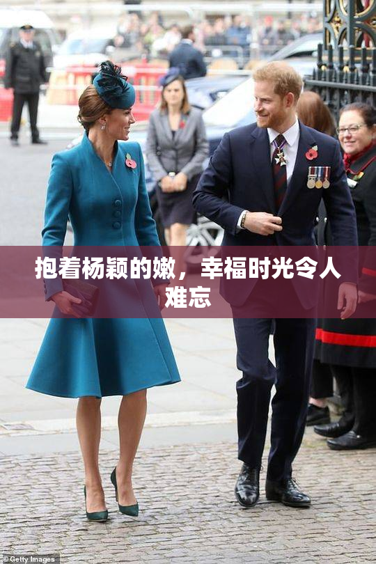 抱着杨颖的嫩，幸福时光令人难忘