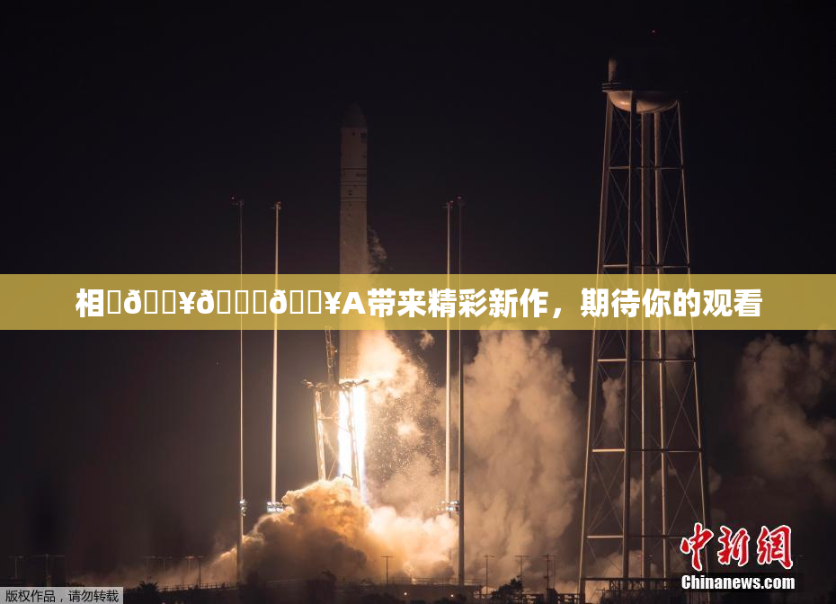 相沢🔥🍑🔥A带来精彩新作，期待你的观看