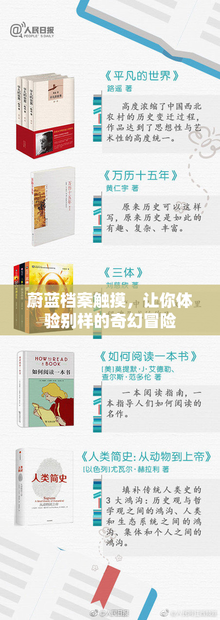 蔚蓝档案触摸，让你体验别样的奇幻冒险