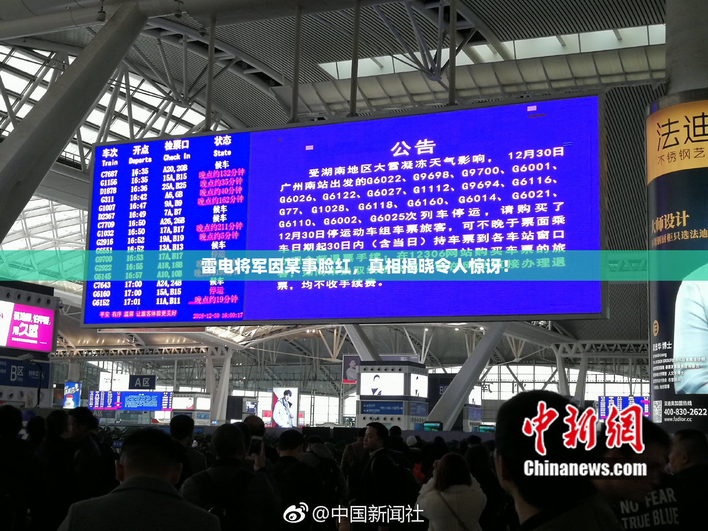 雷电将军因某事脸红，真相揭晓令人惊讶！