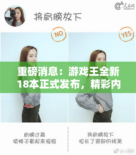 重磅消息：游戏王全新18本正式发布，精彩内容不容错过！