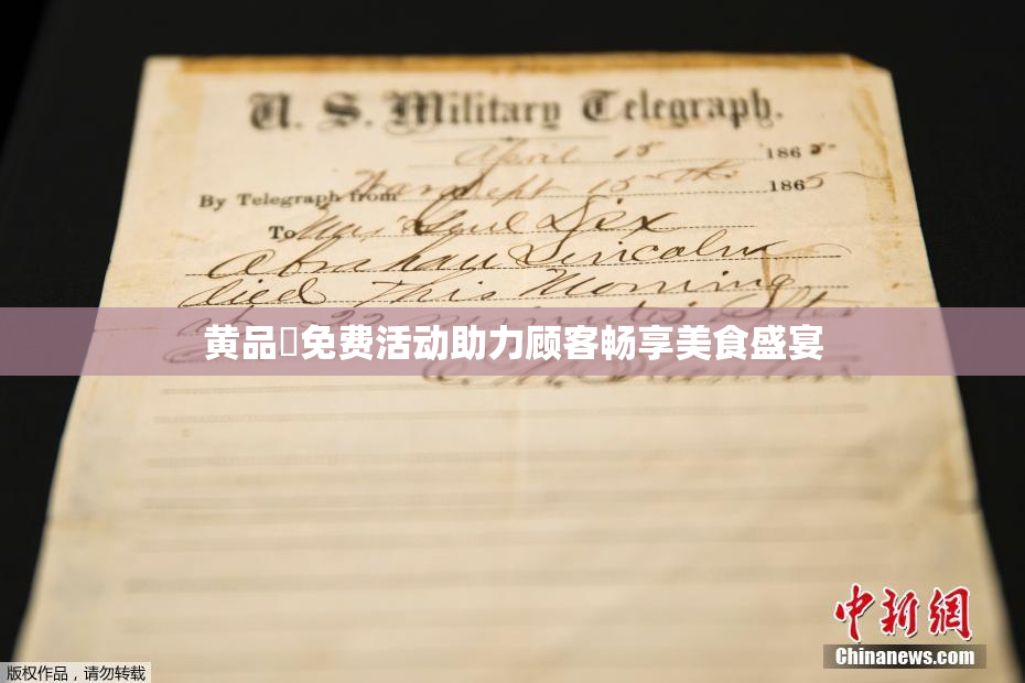 黄品匯免费活动助力顾客畅享美食盛宴
