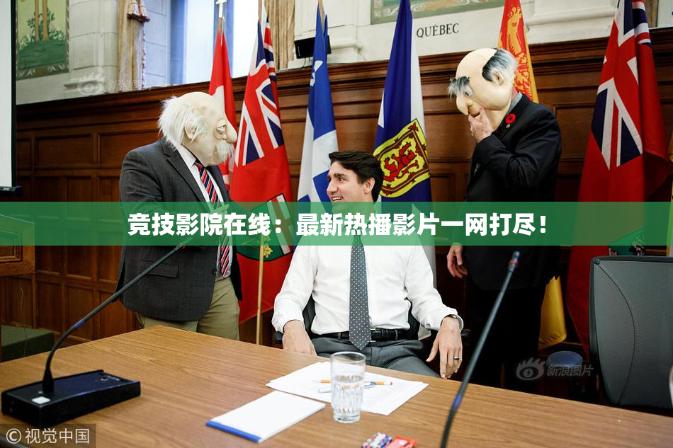 竞技影院在线：最新热播影片一网打尽！