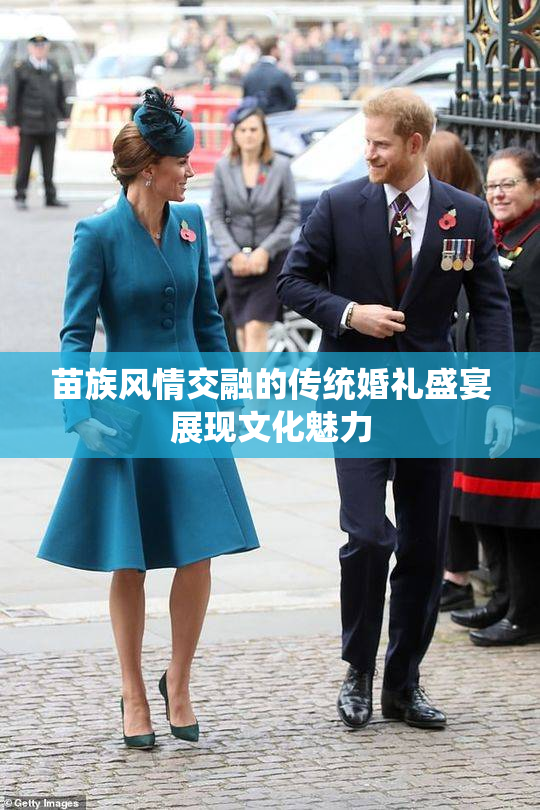 苗族风情交融的传统婚礼盛宴展现文化魅力