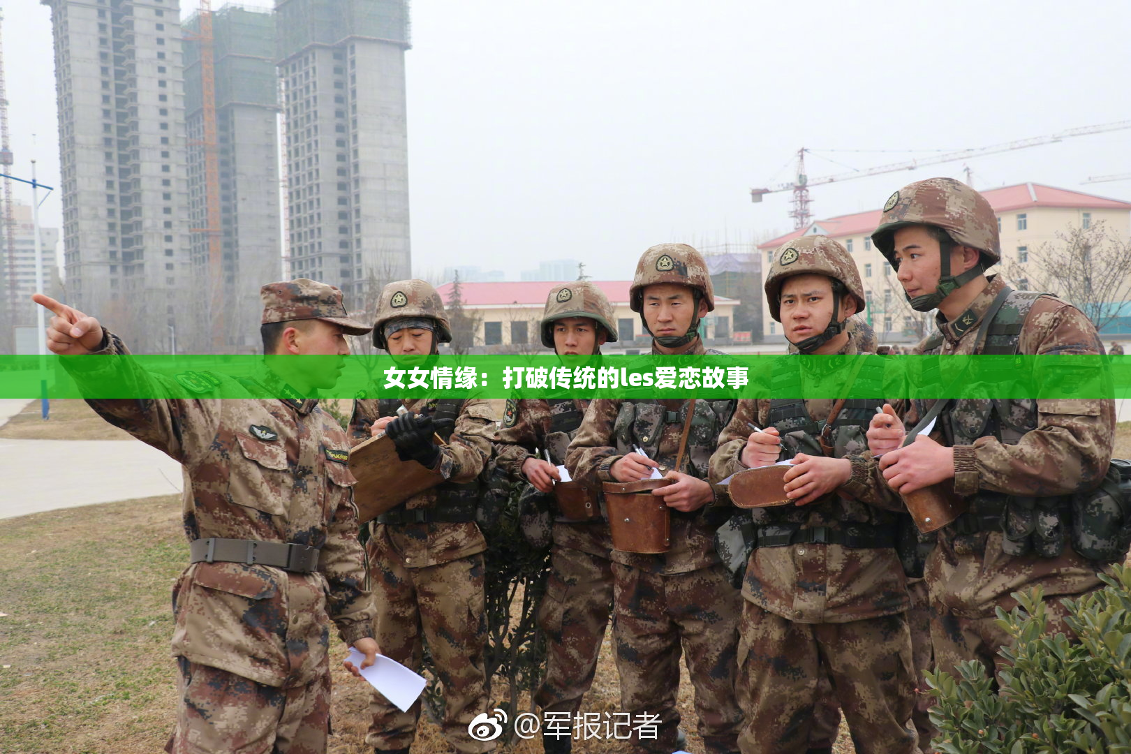 女女情缘：打破传统的les爱恋故事