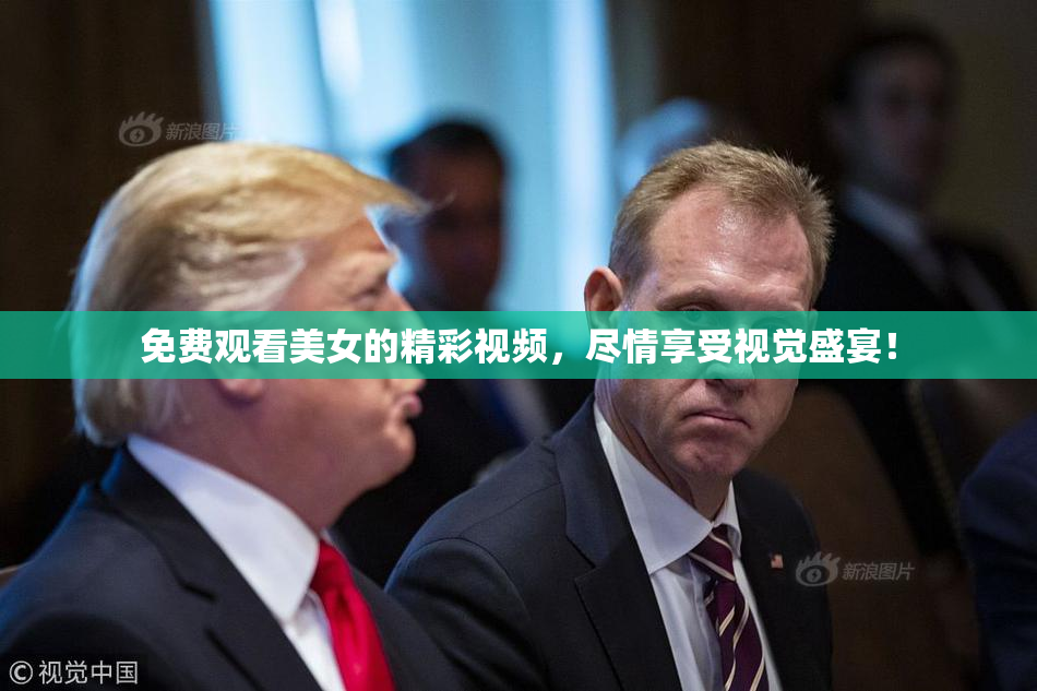 免费观看美女的精彩视频，尽情享受视觉盛宴！