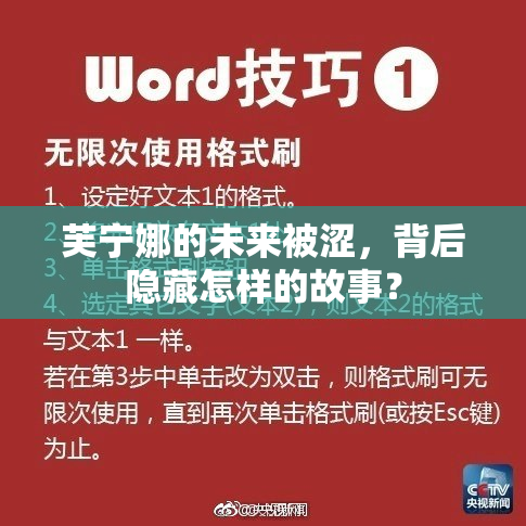芙宁娜的未来被涩，背后隐藏怎样的故事？